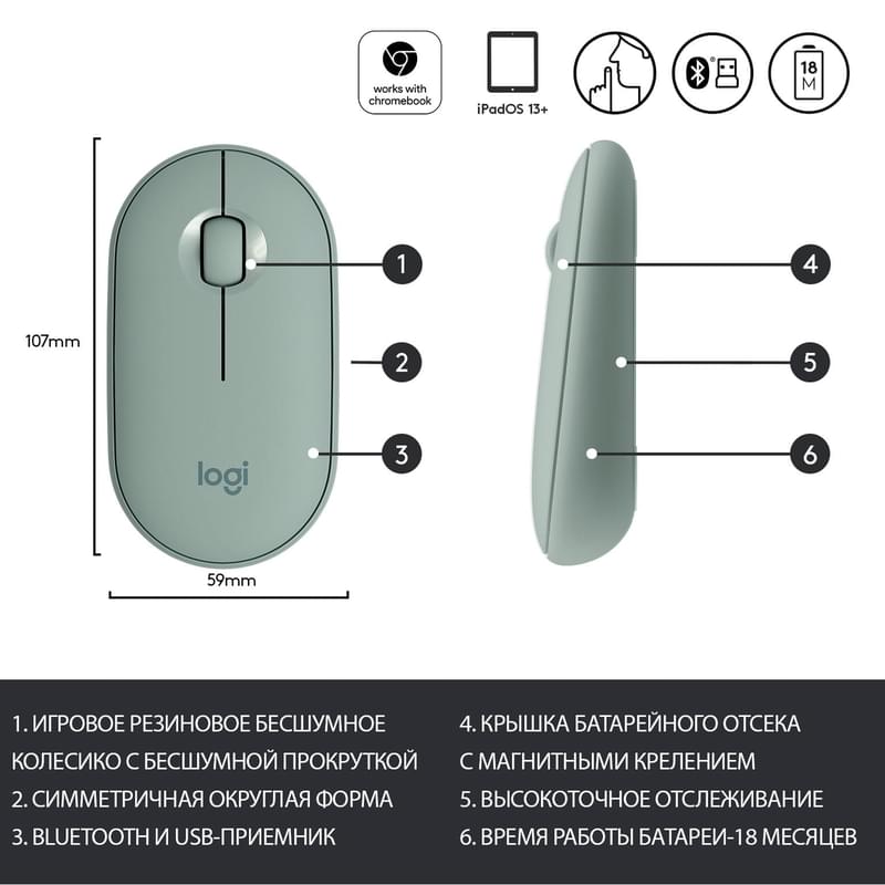 Сымсыз тінтуір USB/BT Logitech Pebble M350, Eucalyptus (910-005720) - фото #6, Technodom.kz