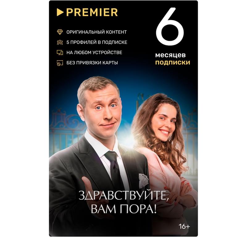 Купить Аккаунт Тнт Премьер