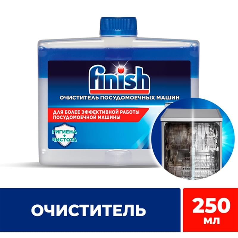 Средство чистящее для посудомоечных машин FINISH 250 мл - фото #3, Technodom.kz