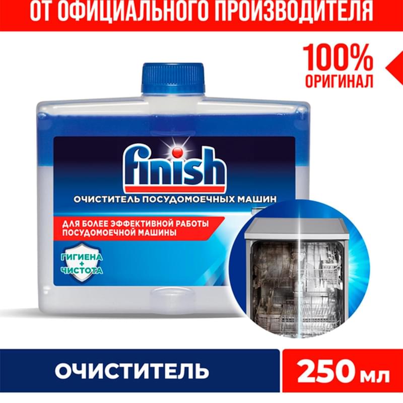Средство чистящее для посудомоечных машин FINISH 250 мл - фото #4, Technodom.kz