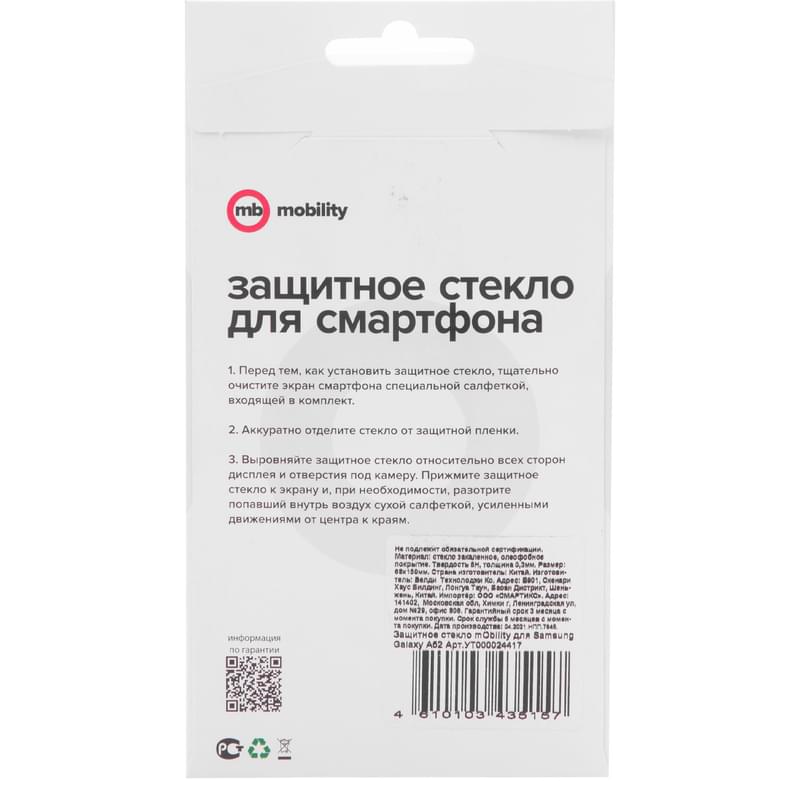 Защитное стекло для Samsung Galaxy A52, Red Line mObility (УТ000024417) - фото #1, Technodom.kz