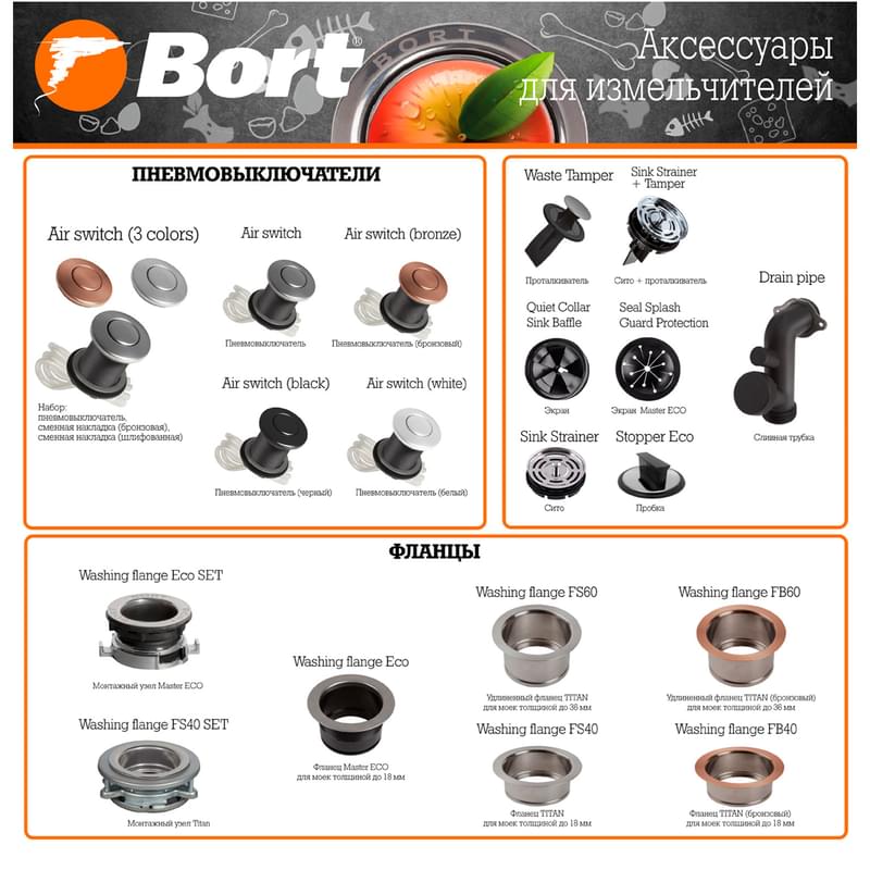 Пневмовыключатель Bort Air switch (polish) - фото #1, Technodom.kz