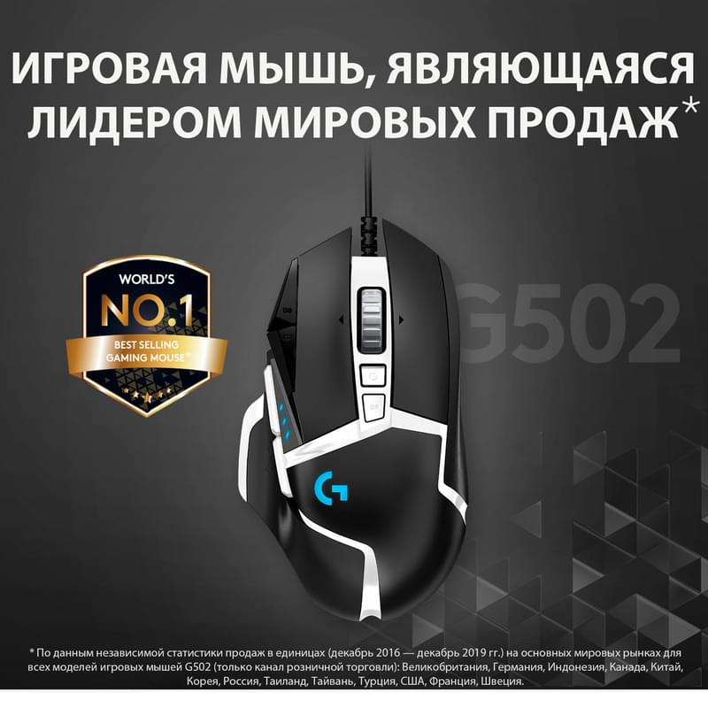 Игровая мышь Logitech G502 Hero SE (910-005729) - фото #1, Technodom.kz