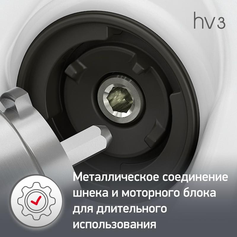 Мясорубка Moulinex HV3 ME-301132 - фото #3, Technodom.kz