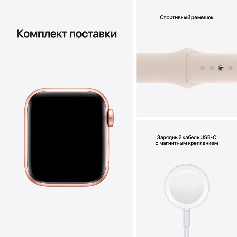 Смарт-часы Apple Watch SE GPS, 40mm Gold Aluminium Case with Starlight Sport Band (MKQ03GK/A) - фото #7, Technodom.kz