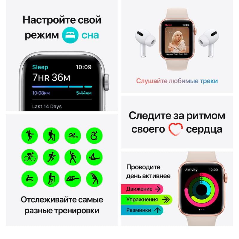 Смарт-часы Apple Watch SE GPS, 44mm Gold Aluminium Case with Starlight Sport Band (MKQ53GK/A) - фото #7, Technodom.kz