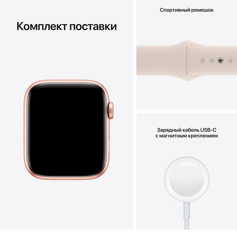 Apple Watch SE GPS Смарт сағаты, 44mm Gold Aluminium Case with Starlight Sport Band (MKQ53GK/A) - фото #8, Technodom.kz