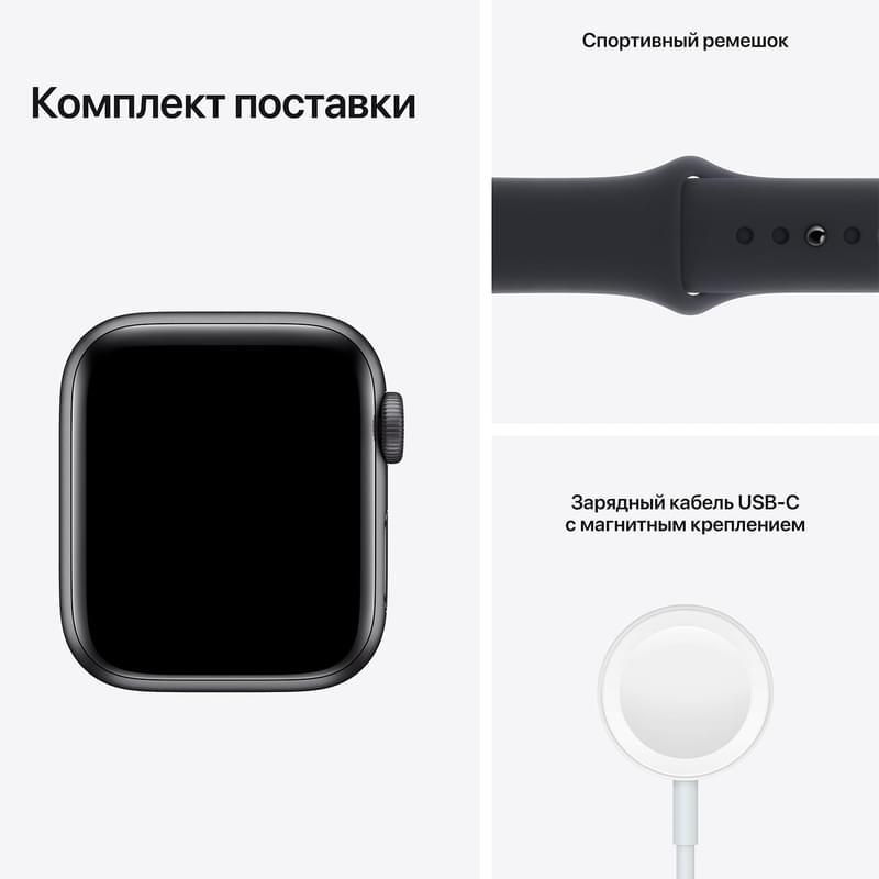 Смарт-часы Apple Watch SE GPS, 44mm Space Gray Aluminium Case with Midnight Sport Band (MKQ63GK/A) - фото #8, Technodom.kz
