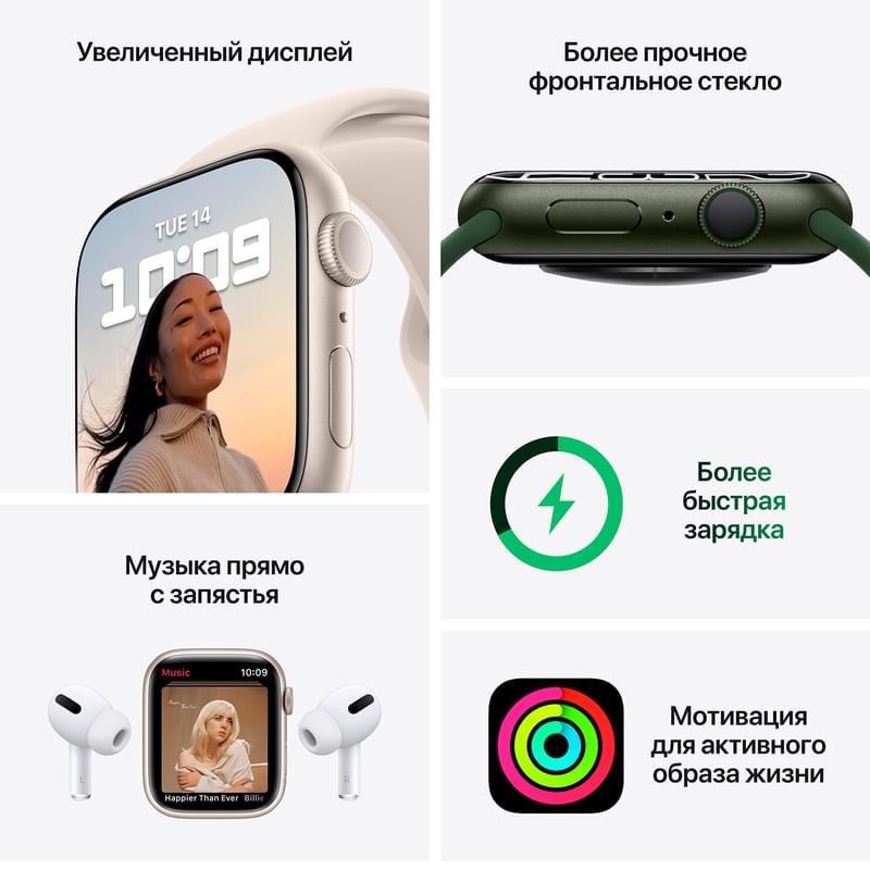 Смарт-часы Apple Watch Series 7 GPS, 41mm Starlight Aluminium Case with Starlight Sport Band - фото #6, Technodom.kz