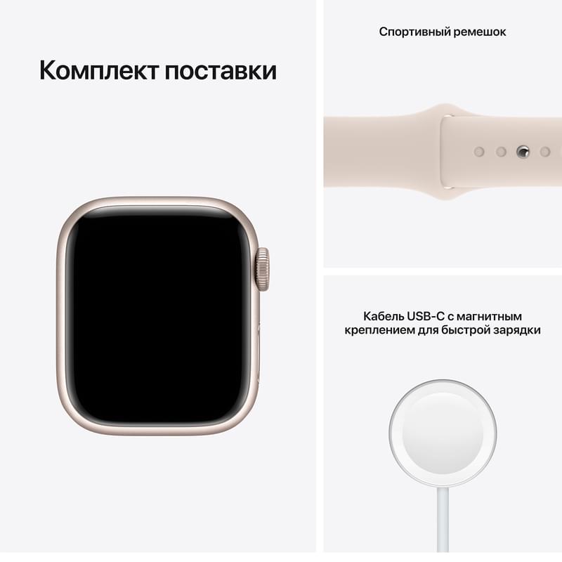 Смарт-часы Apple Watch Series 7 GPS, 41mm Starlight Aluminium Case with Starlight Sport Band - фото #7, Technodom.kz