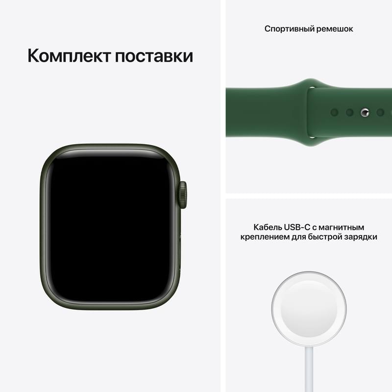 Смарт-часы Apple Watch Series 7 GPS, 41mm Green Aluminium Case with Clover Sport Band - фото #7, Technodom.kz