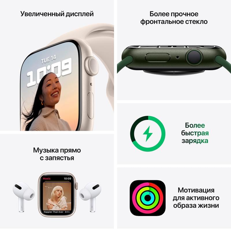 Apple Watch Series 7 GPS Смарт сағаты, 45mm Starlight Aluminium Case with Starlight Sport Band - фото #6, Technodom.kz