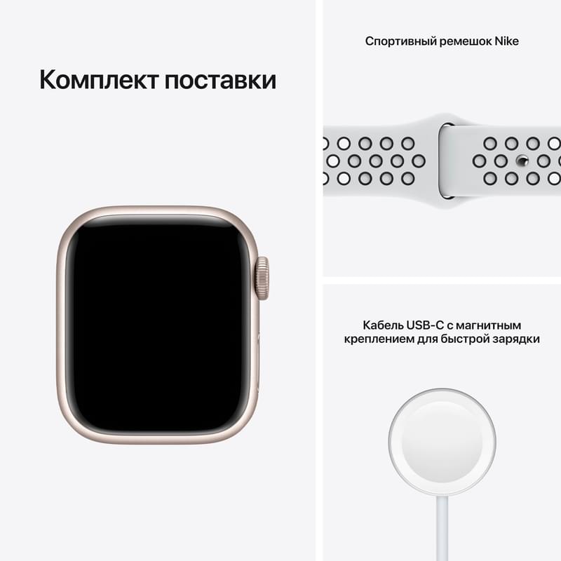 Смарт-часы Apple Watch Nike Series 7 GPS, 41mm Starlight Aluminium Case with Pure Platinum Nike Band - фото #7, Technodom.kz