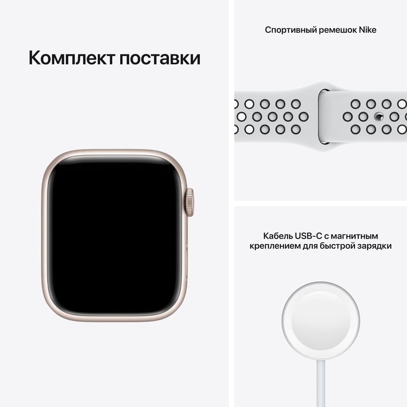 Смарт-часы Apple Watch Nike Series 7 GPS, 45mm Starlight Aluminium Case with Pure Platinum Nike Band - фото #7, Technodom.kz