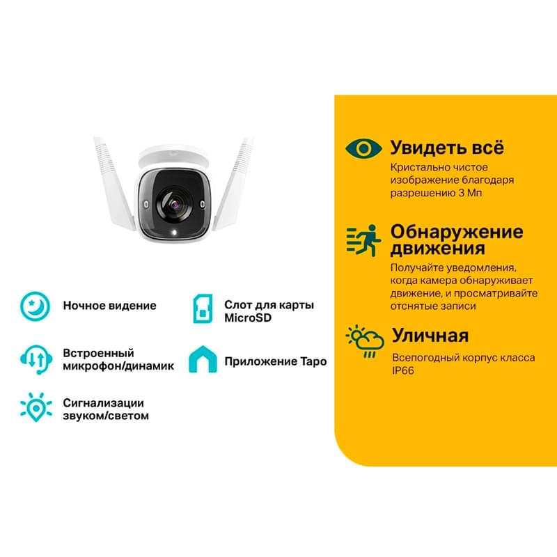 WiFi Камера TP-Link Tapo C310, Уличная - фото #5, Technodom.kz