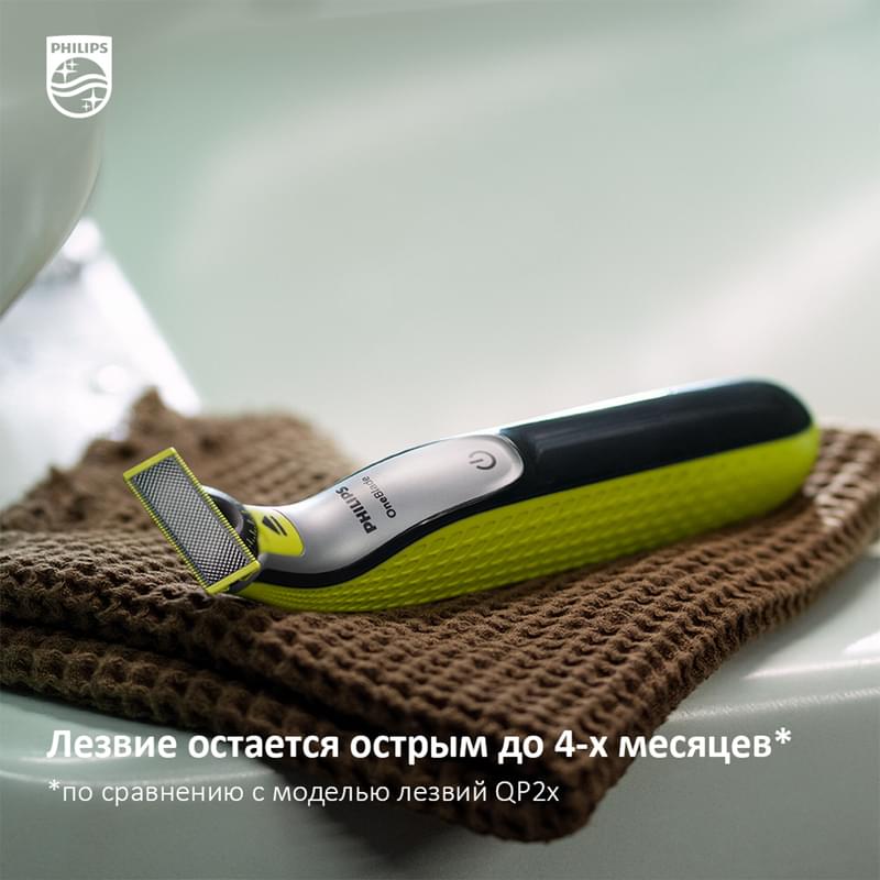 Мультитриммер Philips OneBlade QP-2520/65 - фото #4, Technodom.kz
