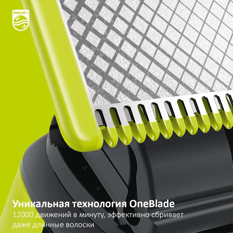 Мультитриммер Philips OneBlade QP-2520/65 - фото #6, Technodom.kz