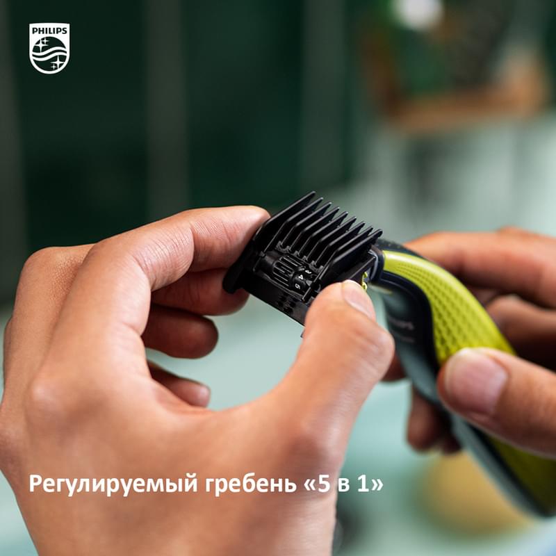 Мультитриммер Philips OneBlade QP-2520/65 - фото #9, Technodom.kz