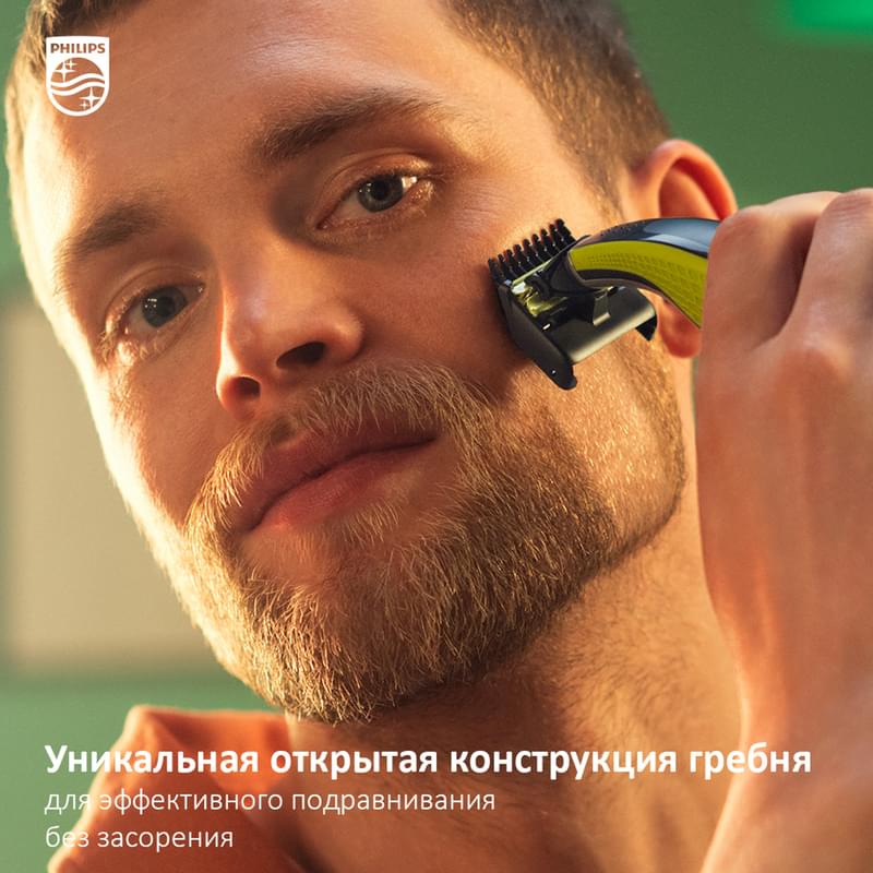 Мультитриммер Philips OneBlade QP-2520/65 - фото #10, Technodom.kz