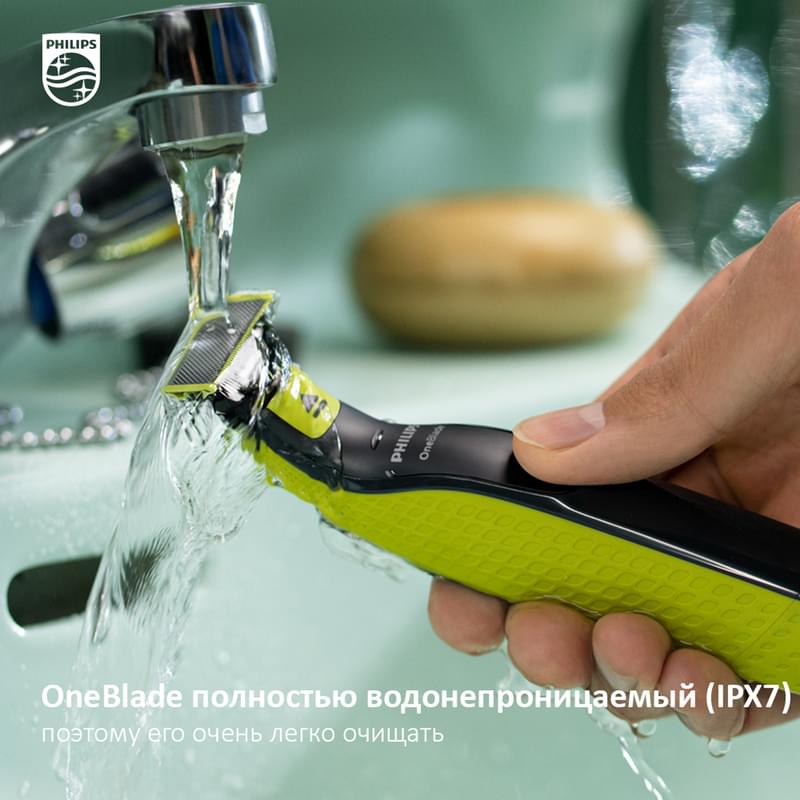 Мультитриммер Philips OneBlade QP-2520/65 - фото #13, Technodom.kz