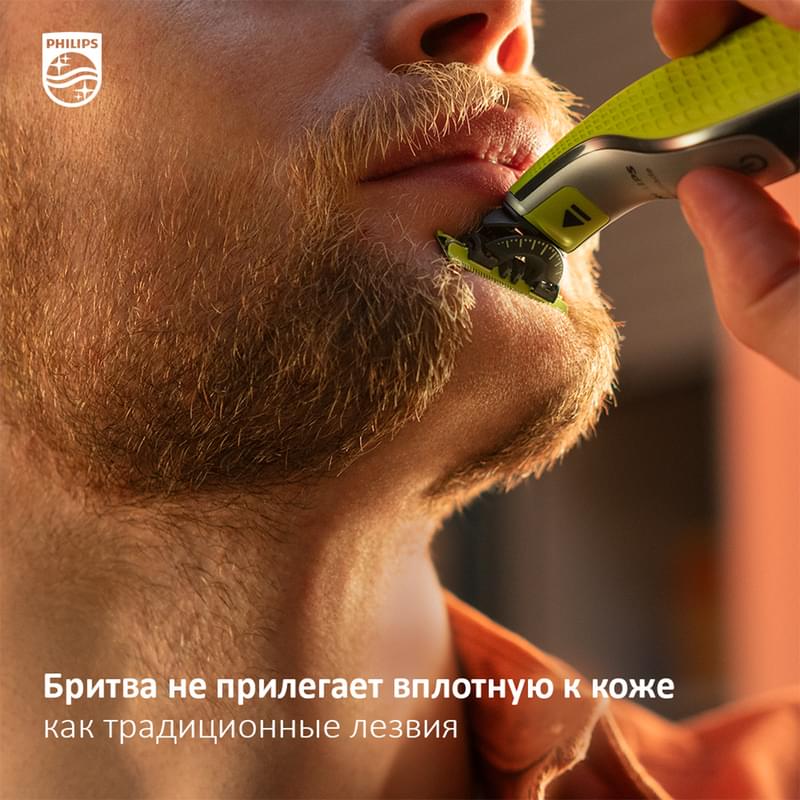 Мультитриммер Philips OneBlade QP-2520/65 - фото #2, Technodom.kz