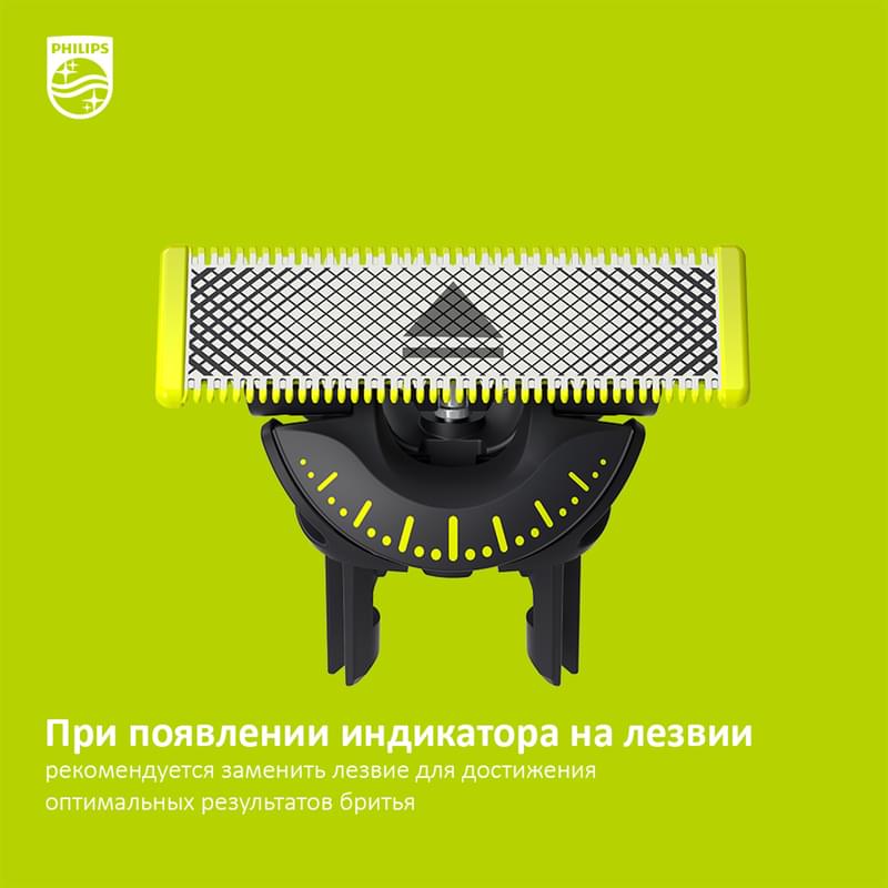 Мультитриммер Philips OneBlade QP-2520/65 - фото #3, Technodom.kz