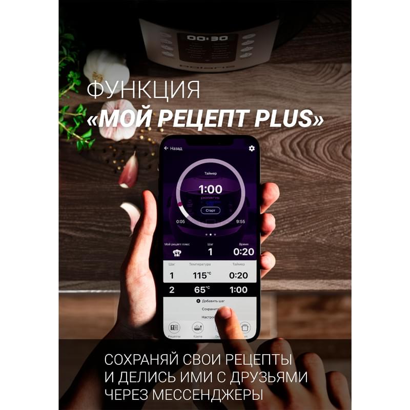 Мультиварка Polaris PMC-5020B WiFi IQ Home - фото #4, Technodom.kz