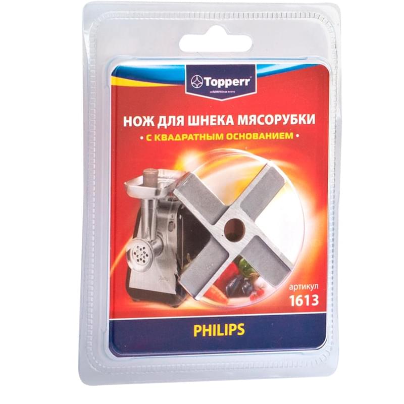 1613 Topperr Нож для мясорубок (PHILIPS) - фото #0, Technodom.kz