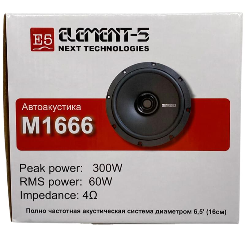 Колонки автомобильные Element-5 М1666 - фото #5, Technodom.kz Колонки автомобильные Element-5 М1666 - фото #5, Technodom.kz