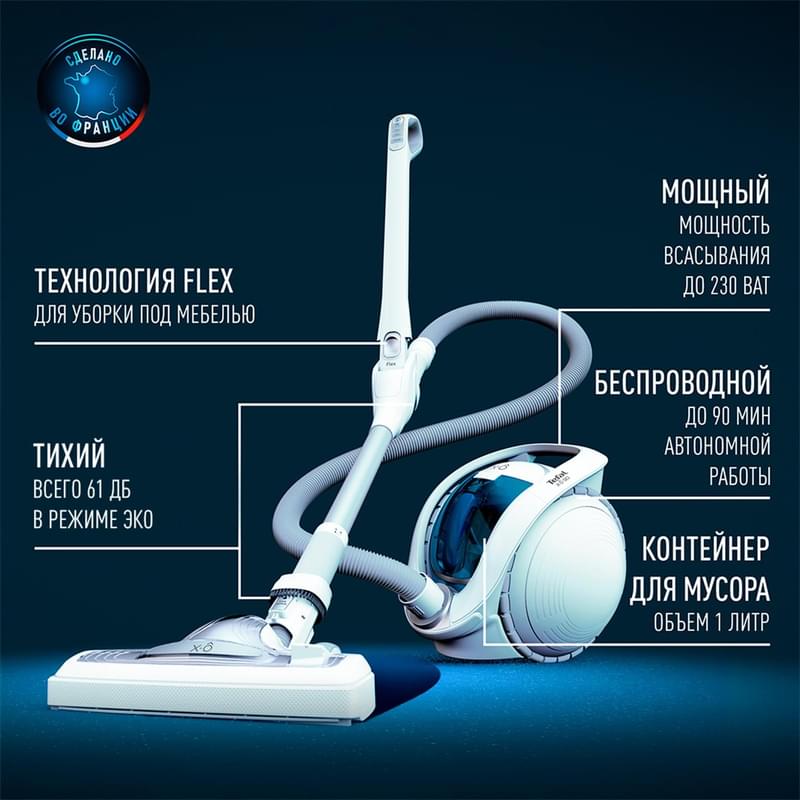 Беспроводной пылесос Tefal X-Ô 90 IQ-7767EA - фото #1, Technodom.kz