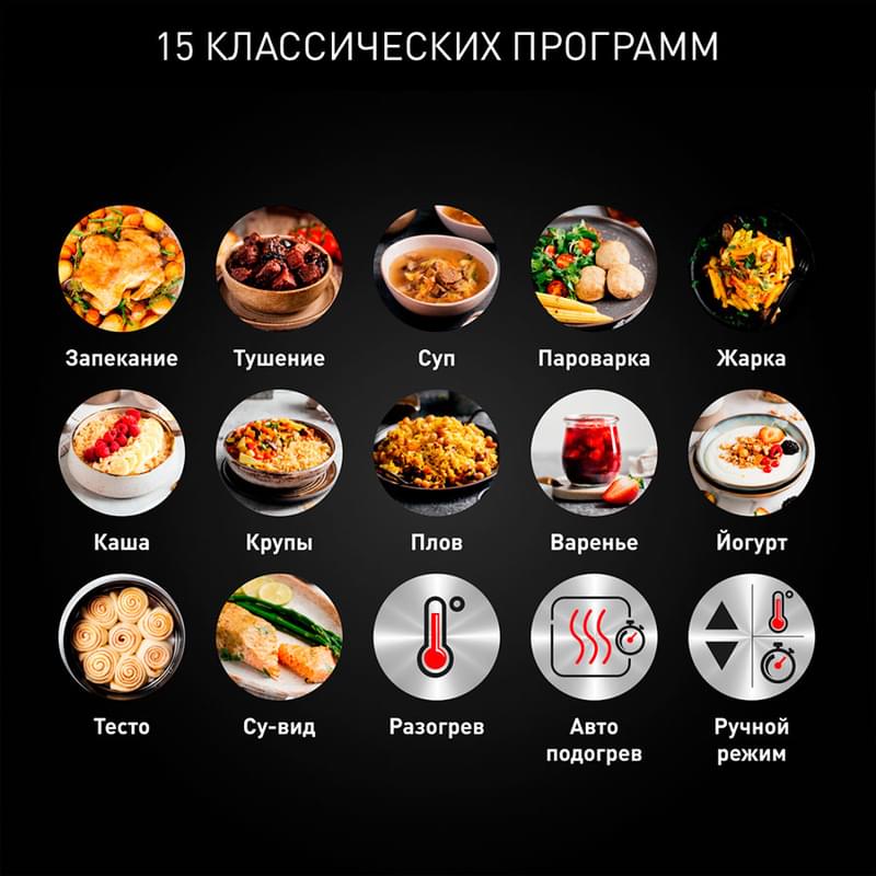 Мультиварка Tefal Multicook&Bake RK908A32 - фото #3, Technodom.kz