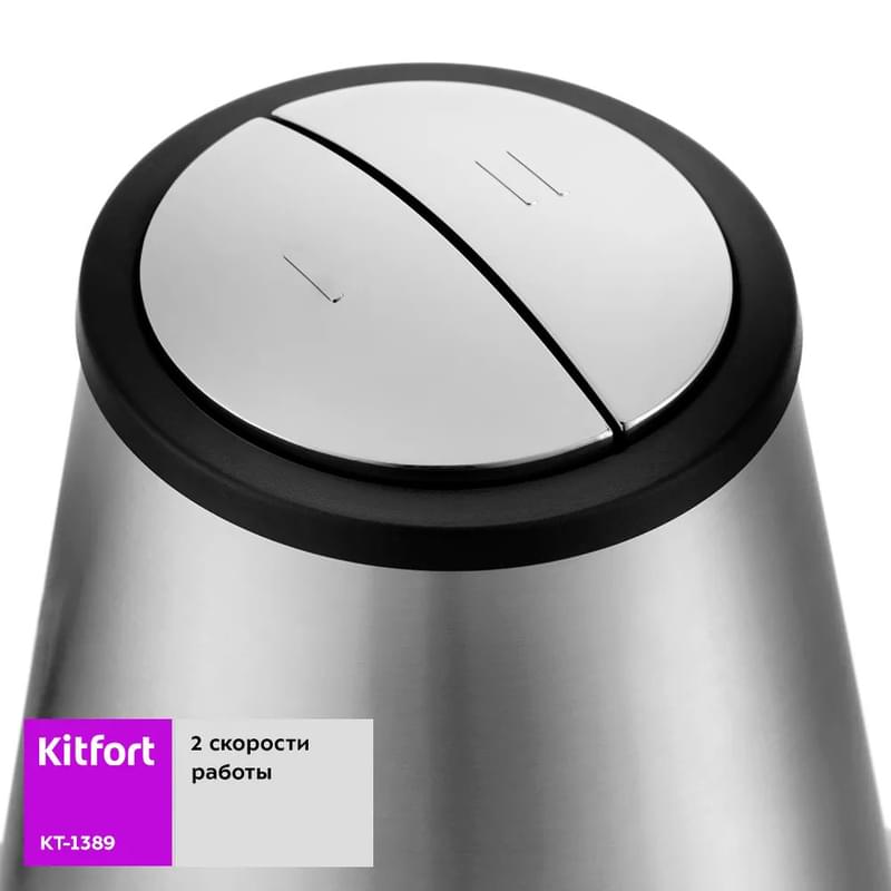 Измельчитель Kitfort  КТ-1389 - фото #2, Technodom.kz Измельчитель Kitfort  КТ-1389 - фото #2, Technodom.kz