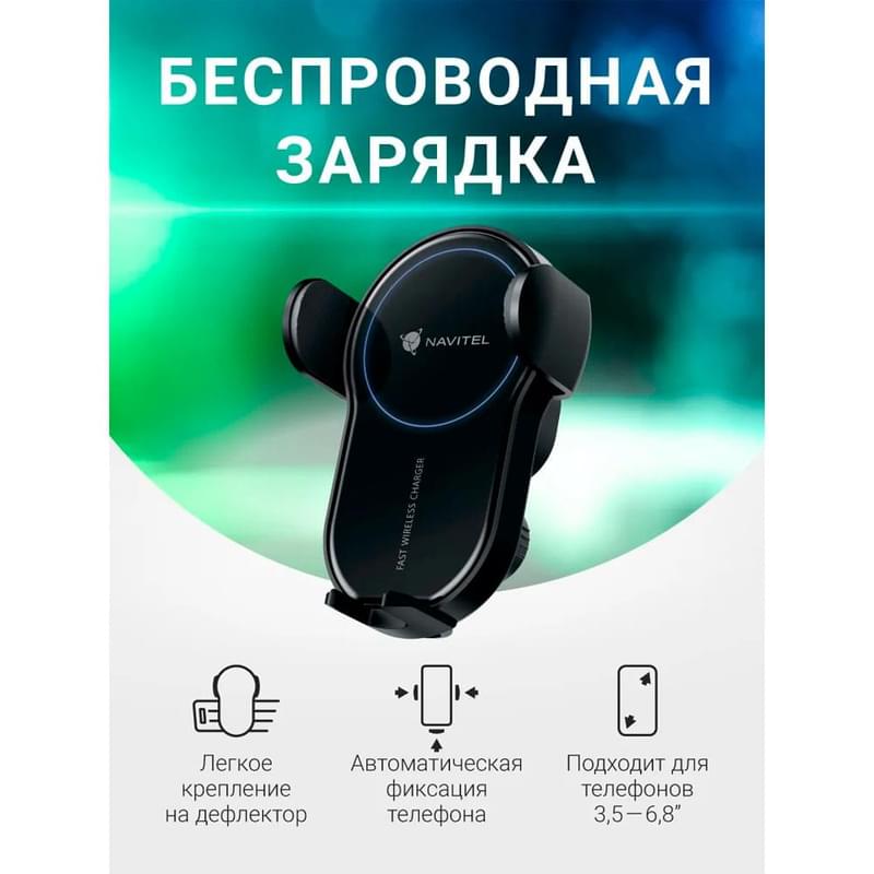 Беспроводная зарядка держатель Navitel SH1000 PRO - фото #2, Technodom.kz Беспроводная зарядка держатель Navitel SH1000 PRO - фото #2, Technodom.kz