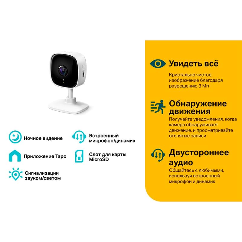 WiFi Камера TP-Link Tapo C110, Фиксированная, 1296p Super Full HD, Белая (Tapo C110) - фото #6, Technodom.kz