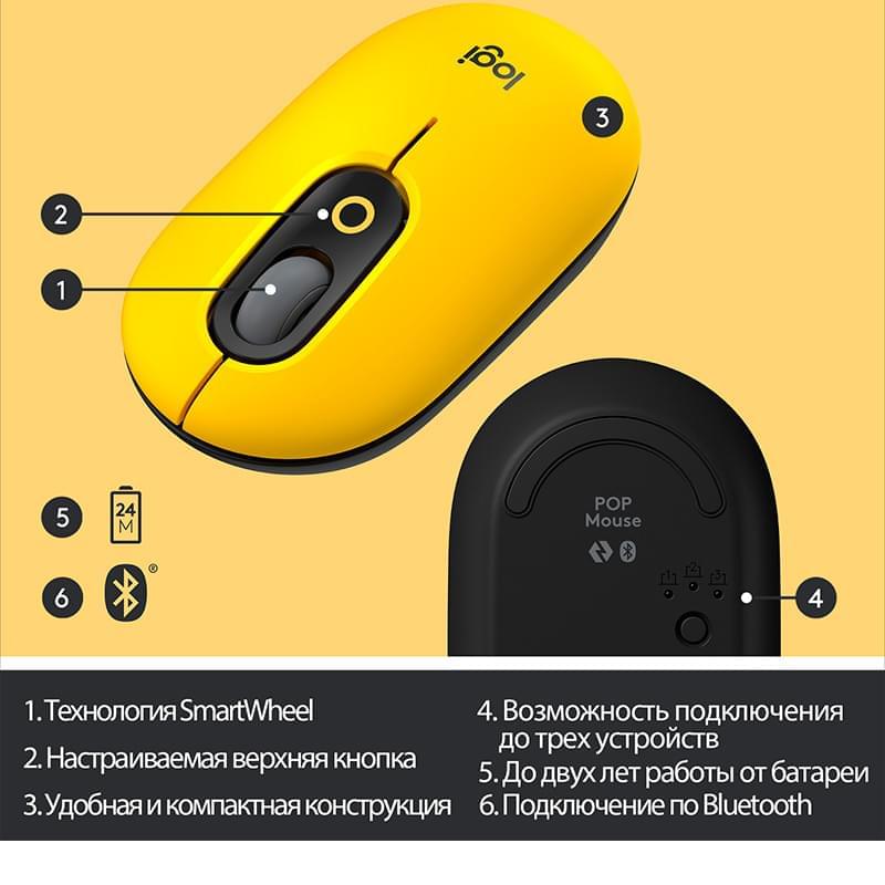 Сымсыз тінтуір USB/BT Logitech POP Mouse, Yellow (910-006546) - фото #5, Technodom.kz