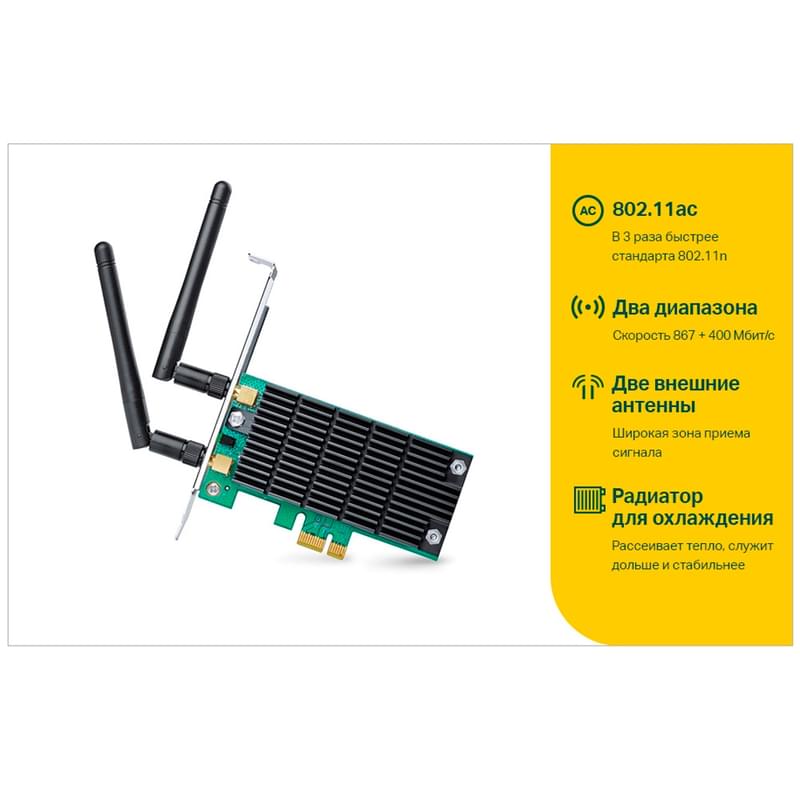 Сетевая карта TP-Link Archer T6E, Dual Band, 867/400 Mbps (Archer T6E) - фото #3, Technodom.kz
