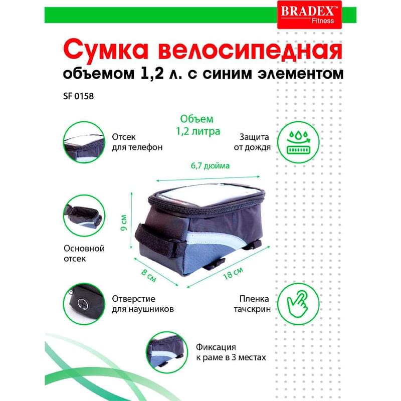 Сумка велосипедная Bradex зеленая - фото #4, Technodom.kz