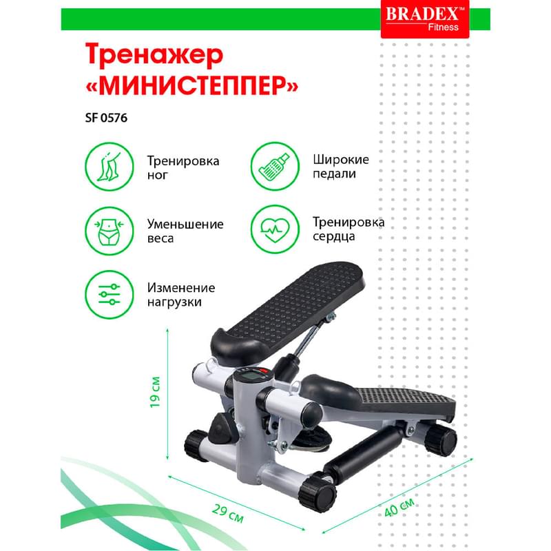 Bradex Мини степпері - фото #5, Technodom.kz