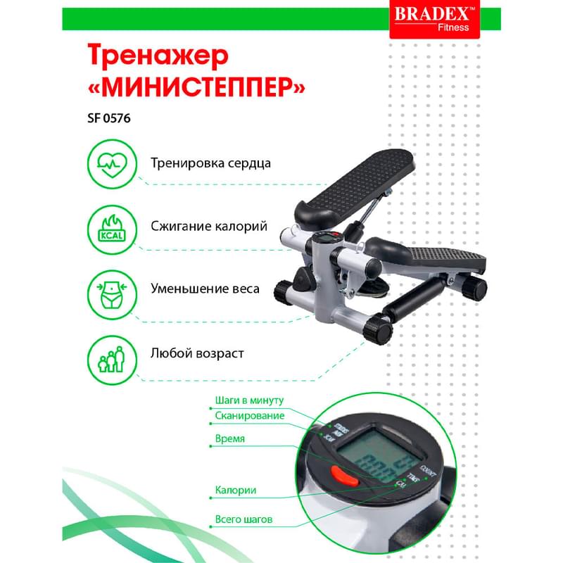 Bradex Мини степпері - фото #6, Technodom.kz
