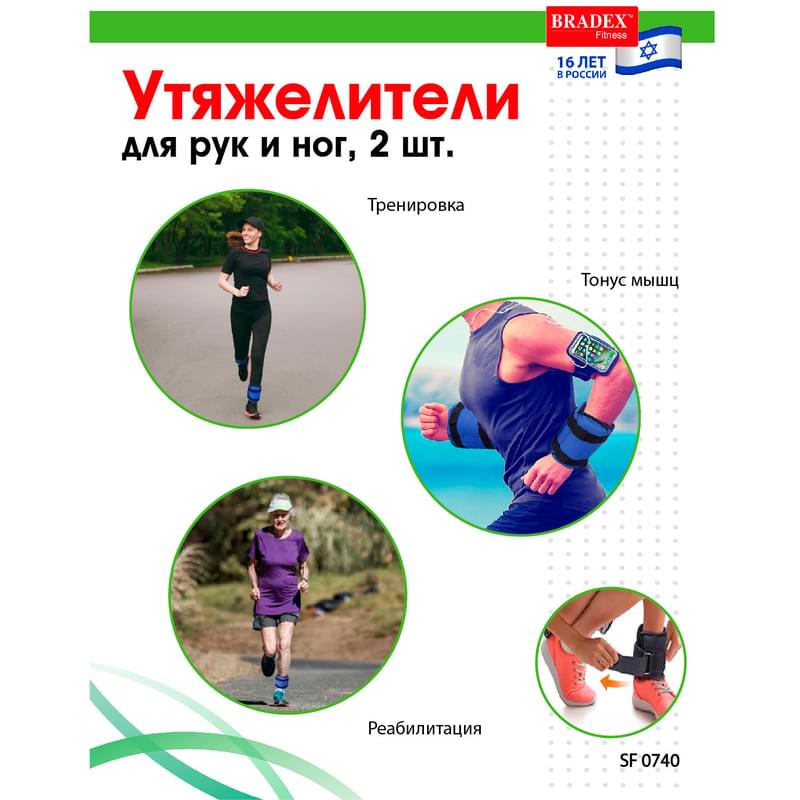 Утяжелители для рук и ног Bradex 2 шт.*0,5 кг, синие - фото #5, Technodom.kz Утяжелители для рук и ног Bradex 2 шт.*0,5 кг, синие - фото #5, Technodom.kz