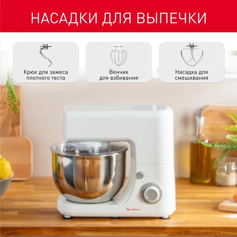 Кухонная машина Moulinex Masterchef Essential QA150110 - фото #5, Technodom.kz