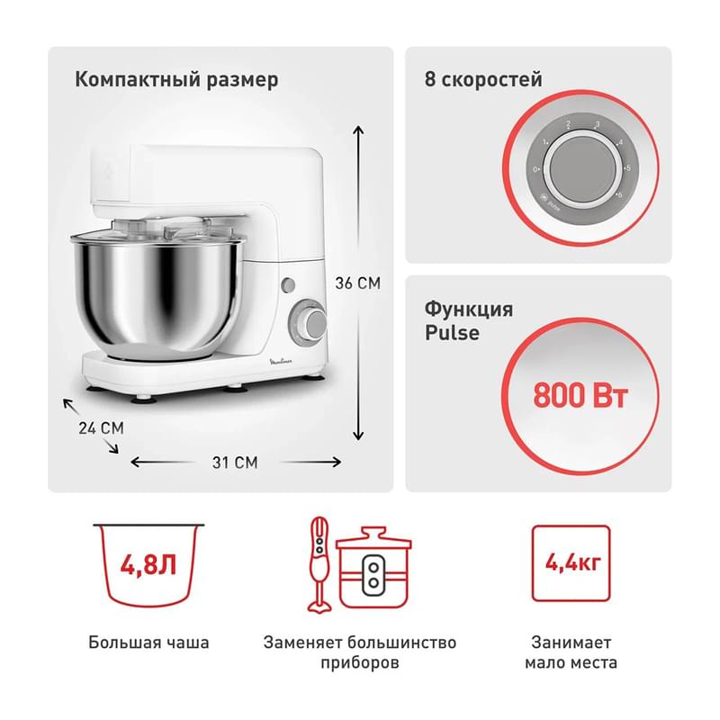 Кухонная машина Moulinex Masterchef Essential QA150110 - фото #6, Technodom.kz Кухонная машина Moulinex Masterchef Essential QA150110 - фото #6, Technodom.kz