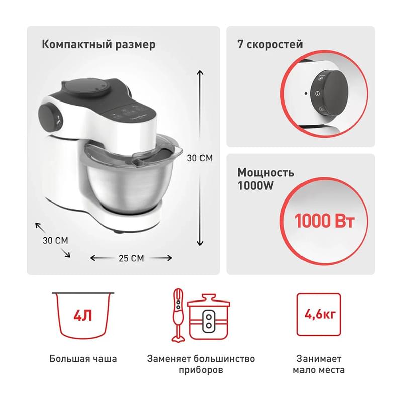Кухонная машина Moulinex Wizzo QA310110 - фото #8, Technodom.kz