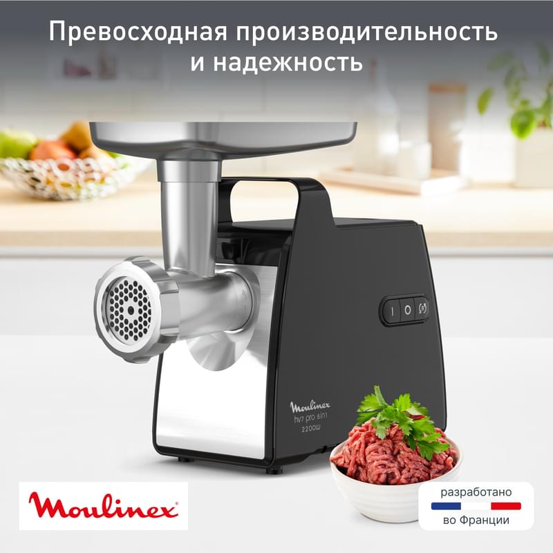 Мясорубка Moulinex HV7 Pro ME-558810 - фото #2, Technodom.kz Мясорубка Moulinex HV7 Pro ME-558810 - фото #2, Technodom.kz