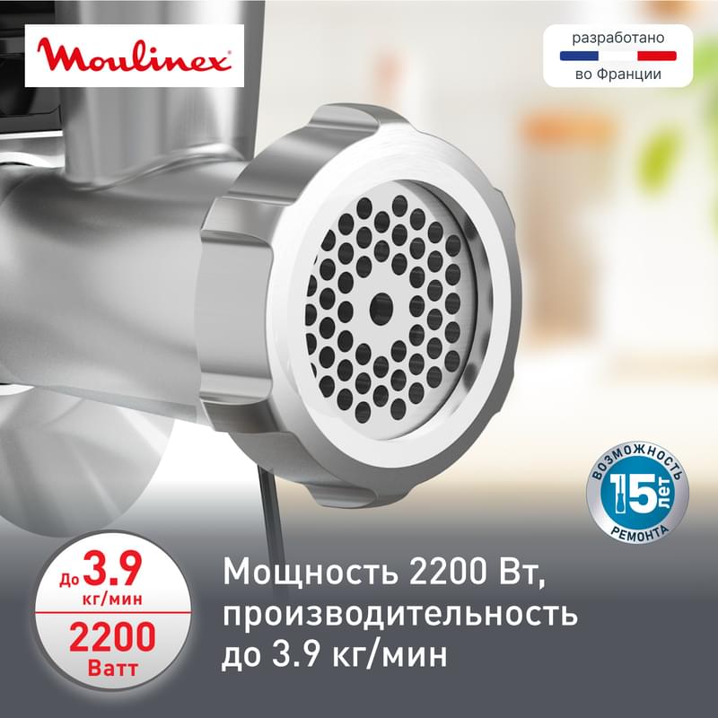 Мясорубка Moulinex HV7 Pro ME-558810 - фото #3, Technodom.kz Мясорубка Moulinex HV7 Pro ME-558810 - фото #3, Technodom.kz