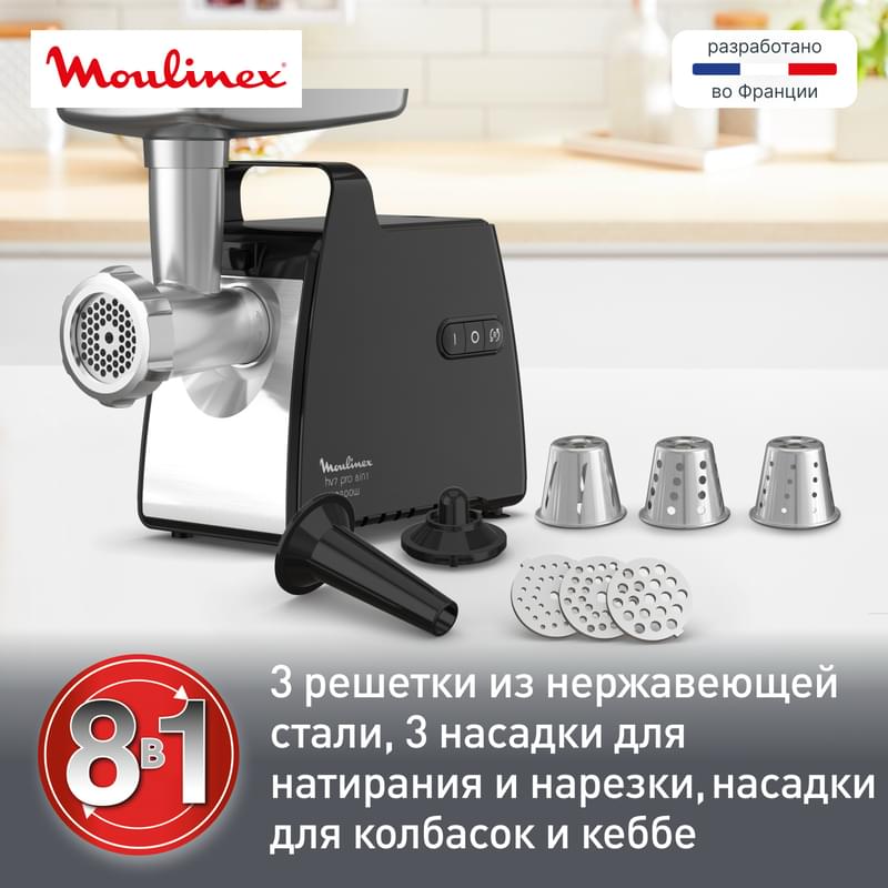 Мясорубка Moulinex HV7 Pro ME-558810 - фото #4, Technodom.kz Мясорубка Moulinex HV7 Pro ME-558810 - фото #4, Technodom.kz