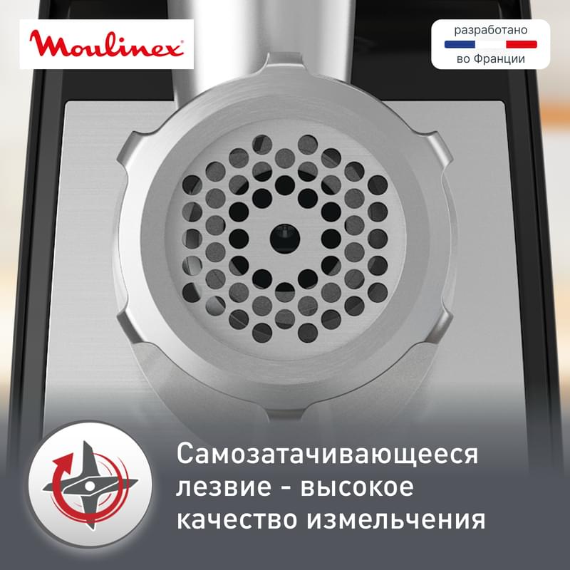 Мясорубка Moulinex HV7 Pro ME-558810 - фото #5, Technodom.kz Мясорубка Moulinex HV7 Pro ME-558810 - фото #5, Technodom.kz