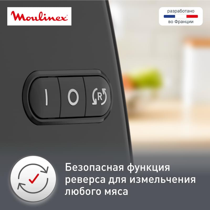 Мясорубка Moulinex HV7 Pro ME-558810 - фото #6, Technodom.kz Мясорубка Moulinex HV7 Pro ME-558810 - фото #6, Technodom.kz