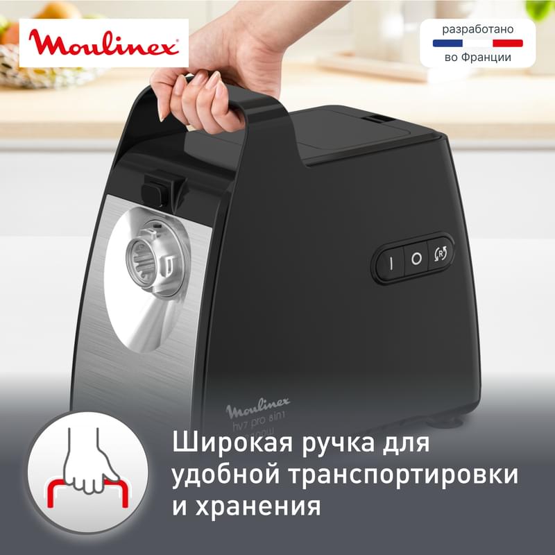 Мясорубка Moulinex HV7 Pro ME-558810 - фото #7, Technodom.kz Мясорубка Moulinex HV7 Pro ME-558810 - фото #7, Technodom.kz