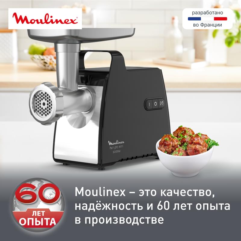Мясорубка Moulinex HV7 Pro ME-558810 - фото #8, Technodom.kz Мясорубка Moulinex HV7 Pro ME-558810 - фото #8, Technodom.kz